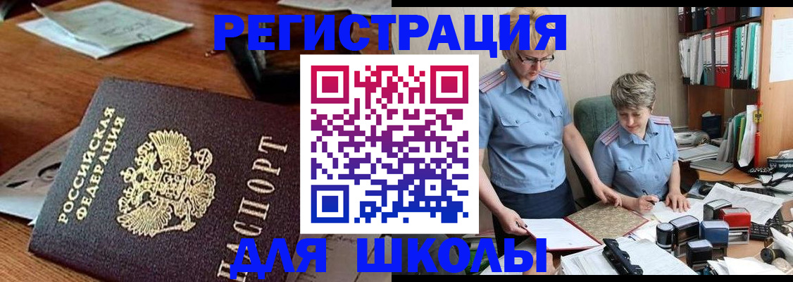 временная регистрация в квартире в Симферополе