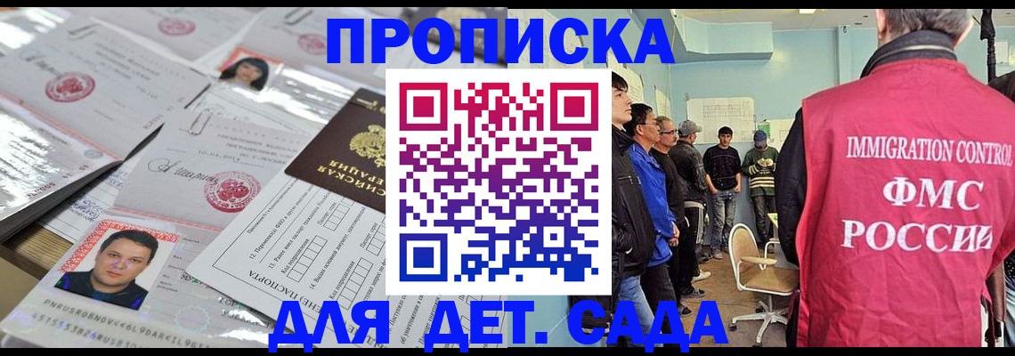 прописка в квартире в Симферополе