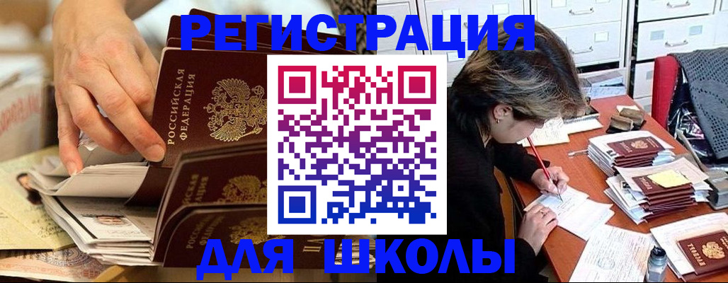 прописка законно в Симферополе